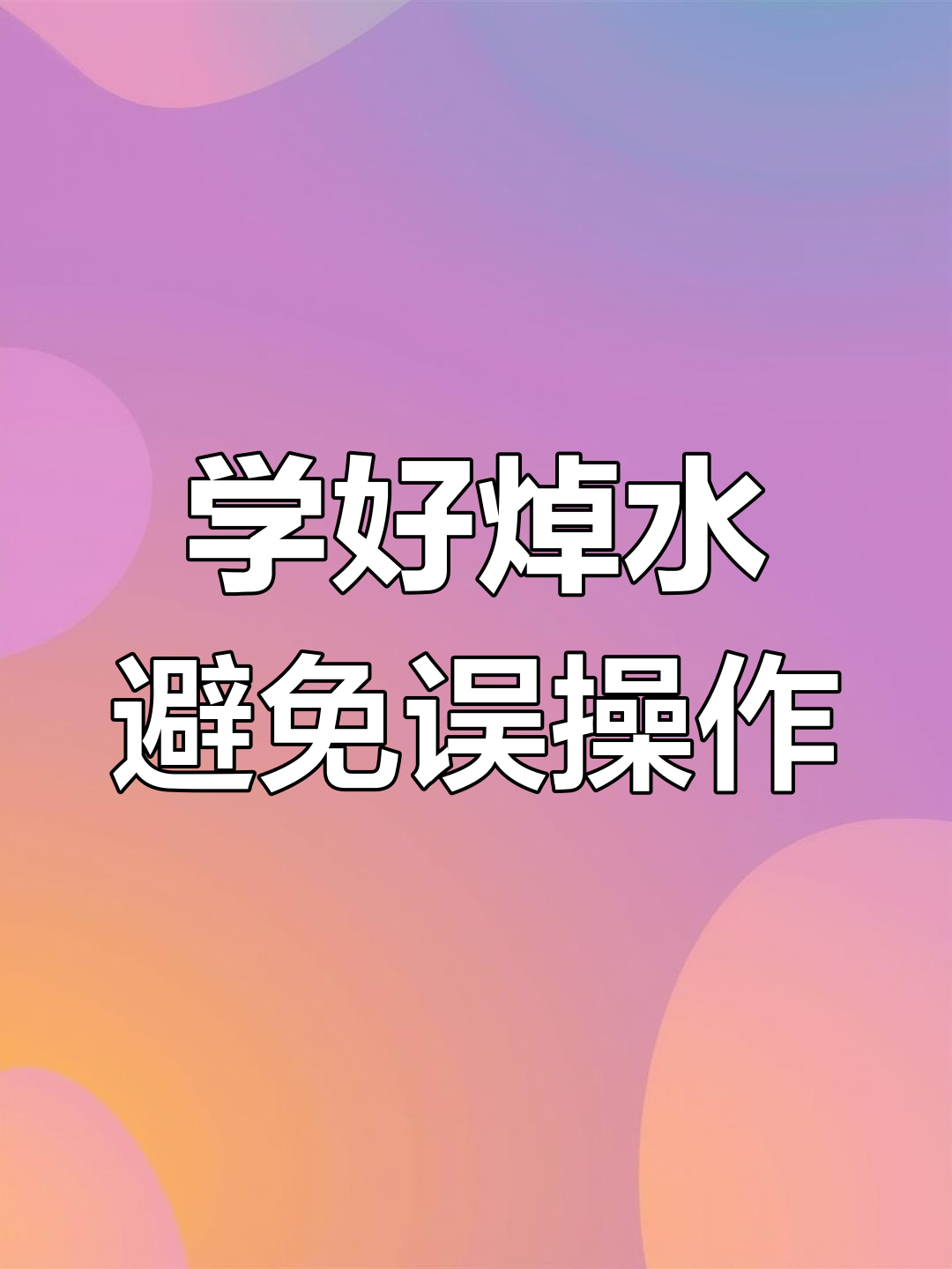 焯水技巧大揭秘!这些蔬菜热水烫一下更健康