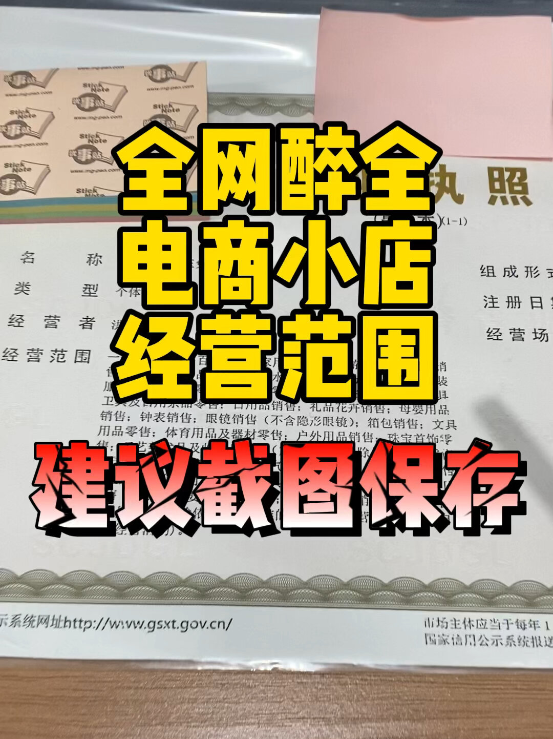 个体户营业执照经营范围如何填写,不懂截图