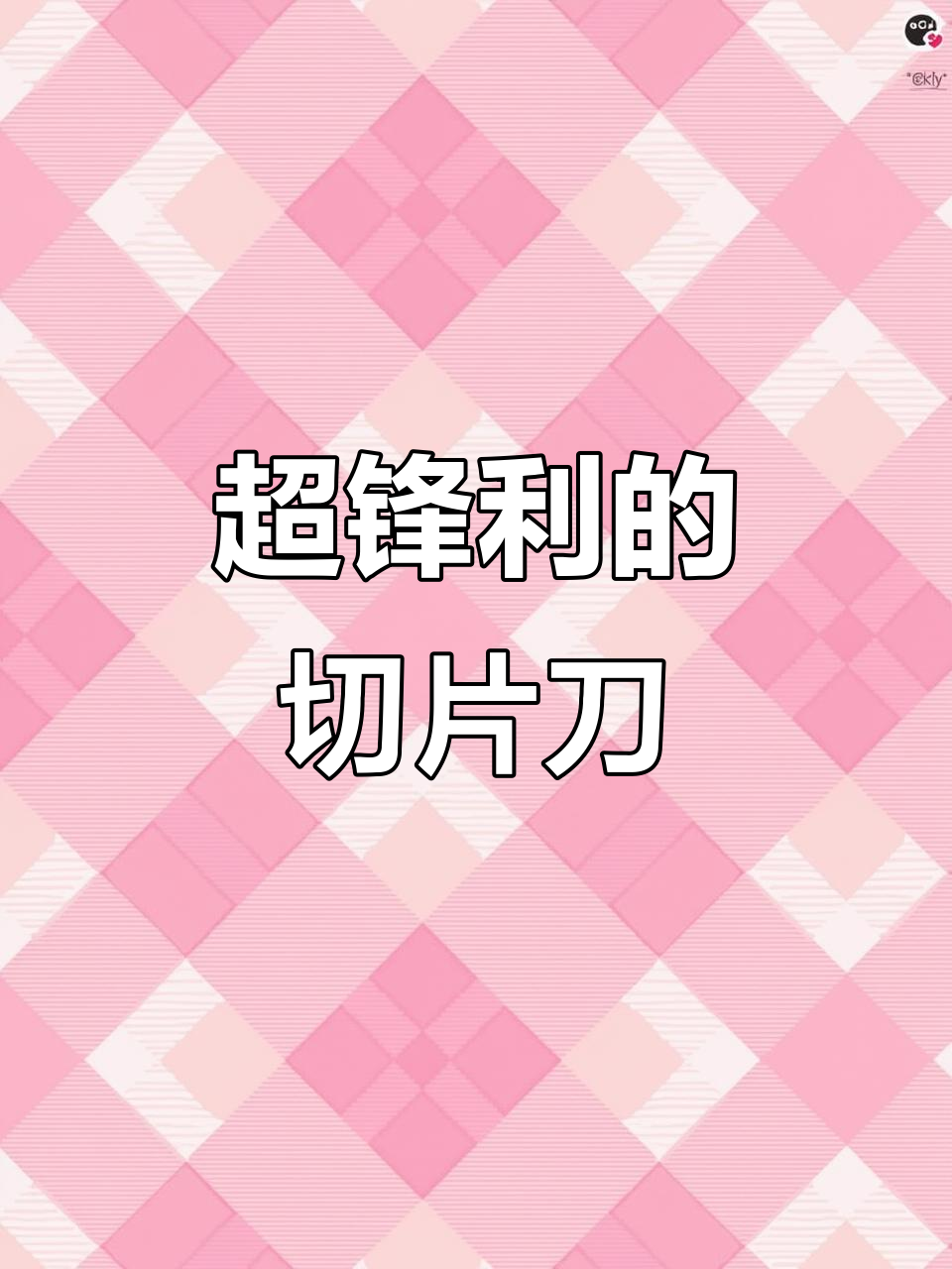 手工锻打菜刀，锋利如豆腐切肉，轻松砍木板