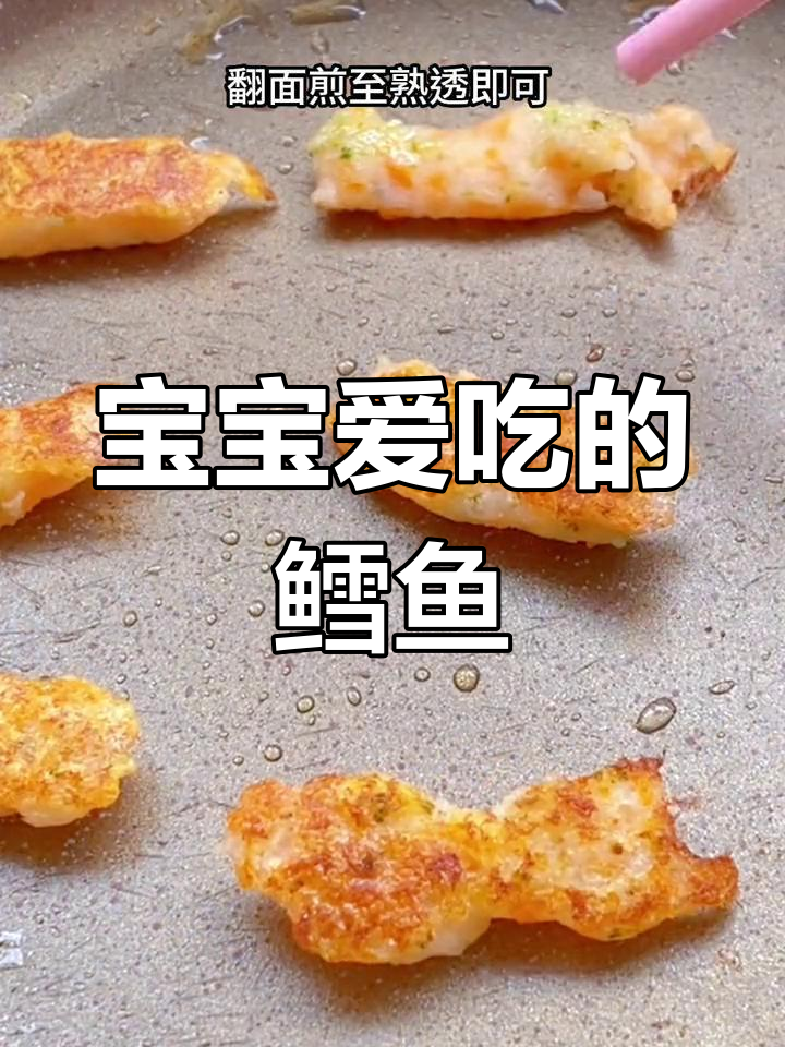 鳕鱼条,嫩滑又营养,简单做,宝宝最爱!