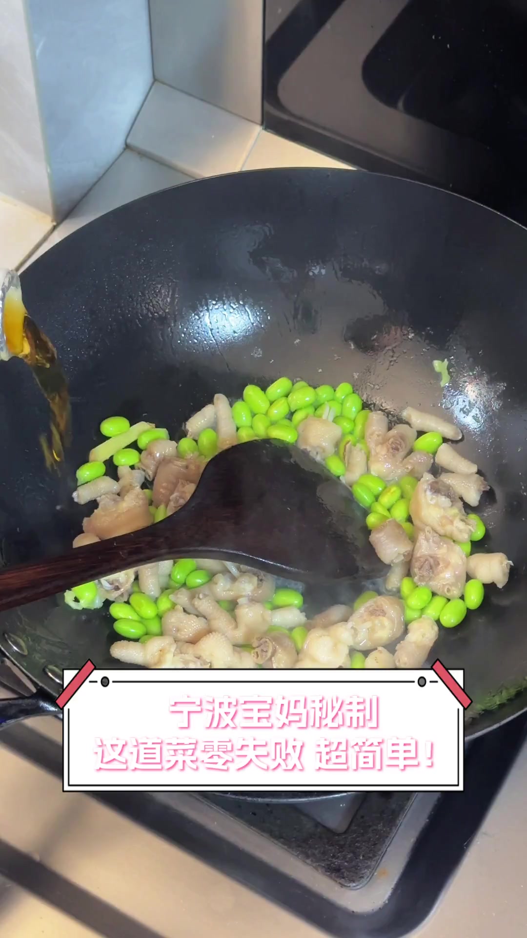 宁波宝妈秘制,这道菜零失败,超简单!