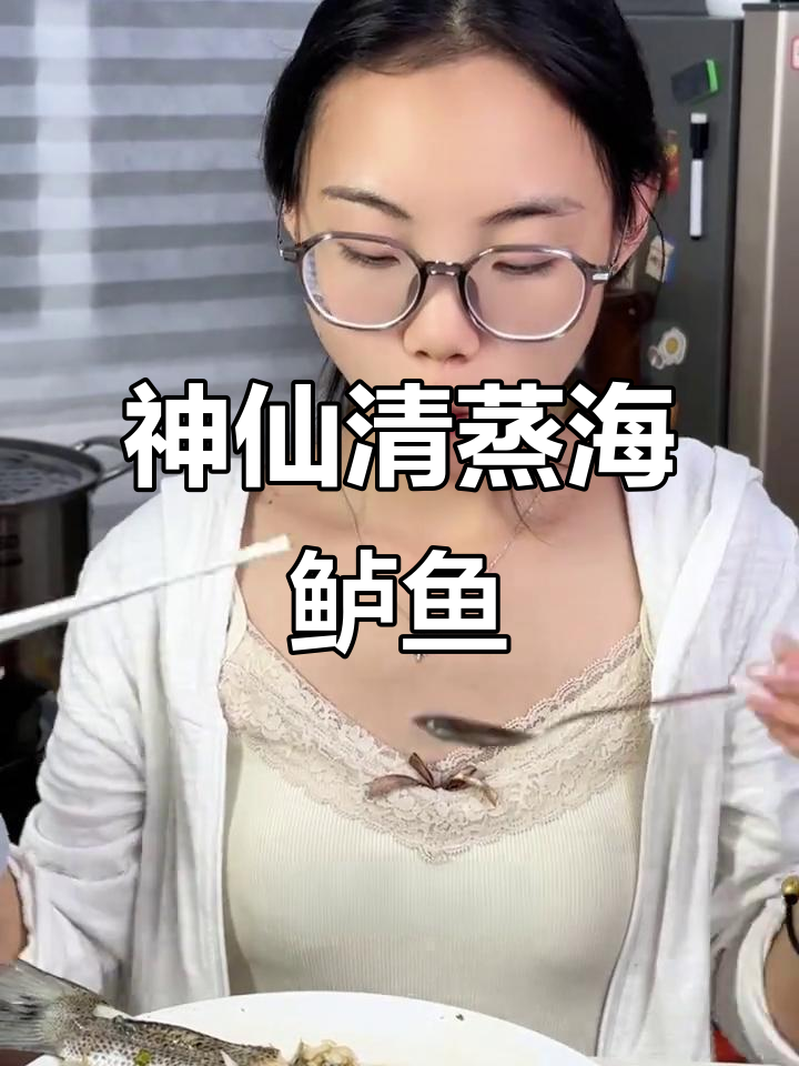 清蒸海鲈鱼,简单又美味!鲜嫩无腥的完美做法