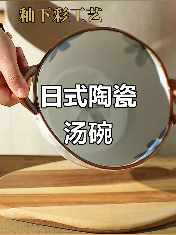 精致陶瓷汤碗,日式风格,耐热易清洗