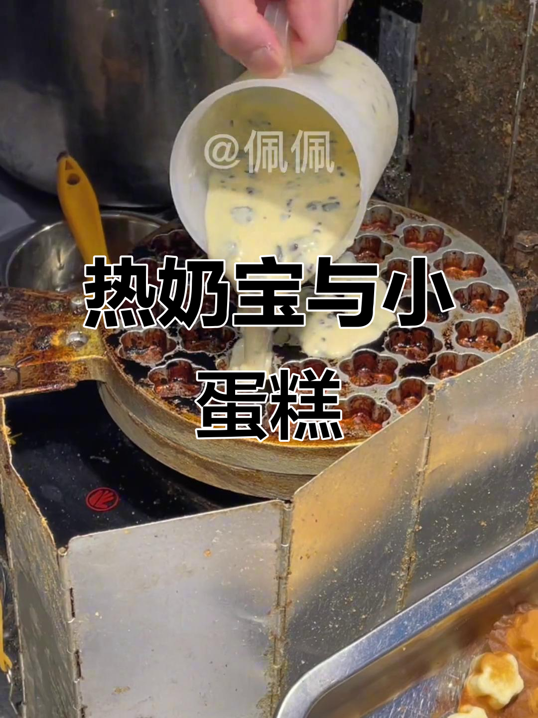 这款热奶宝和梅花小蛋糕,简直无法抗拒!