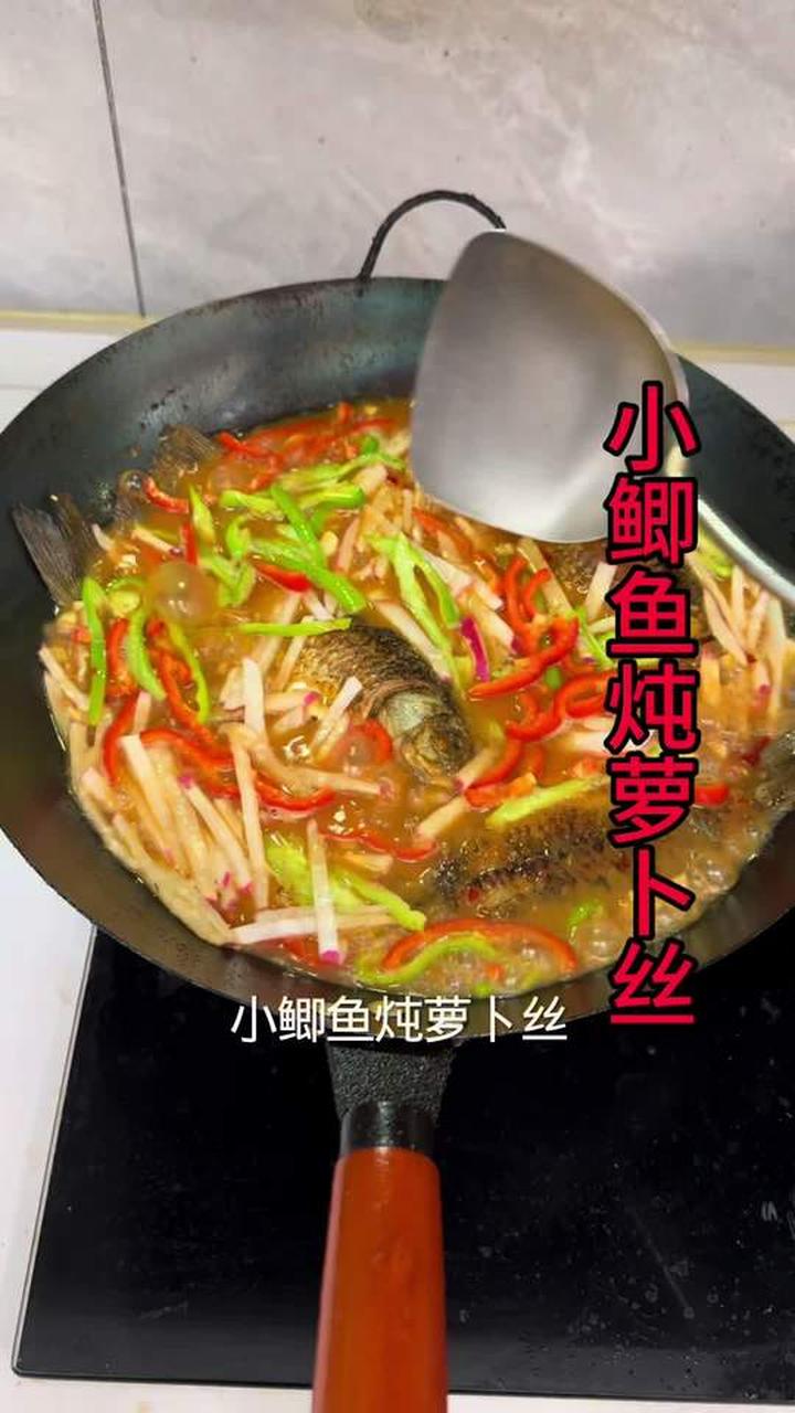 小鲫鱼炖萝卜丝，湖北人都爱的特色家常菜