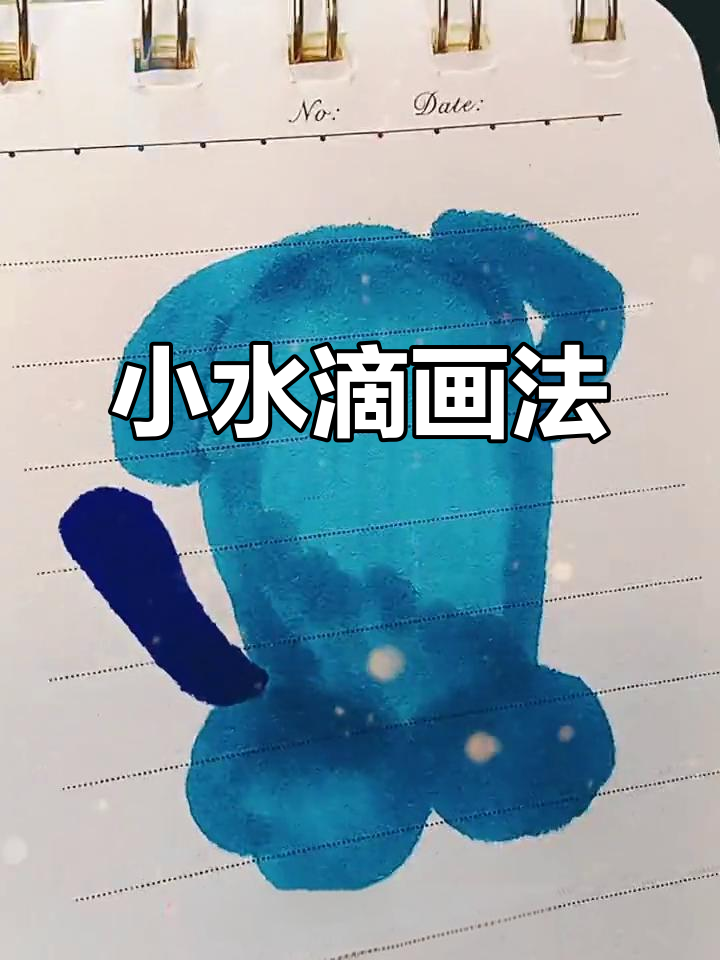 宝可梦开学,小水滴简笔画轻松学