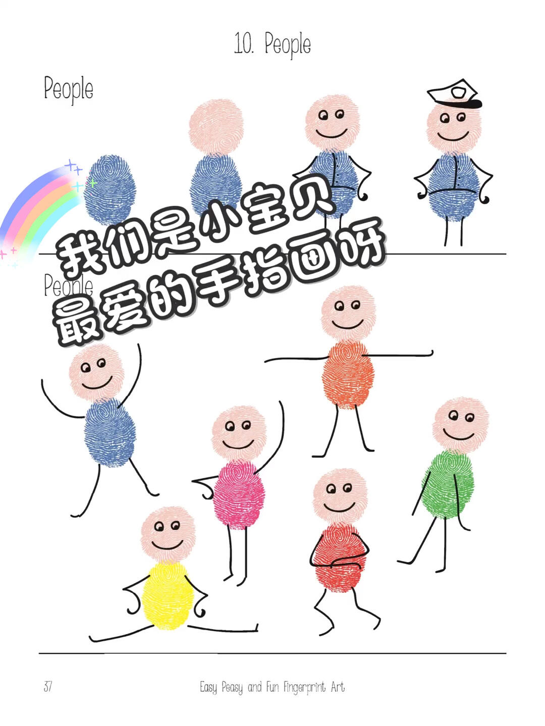 创意指纹画超多款,亲子时间搞它,宝宝超爱