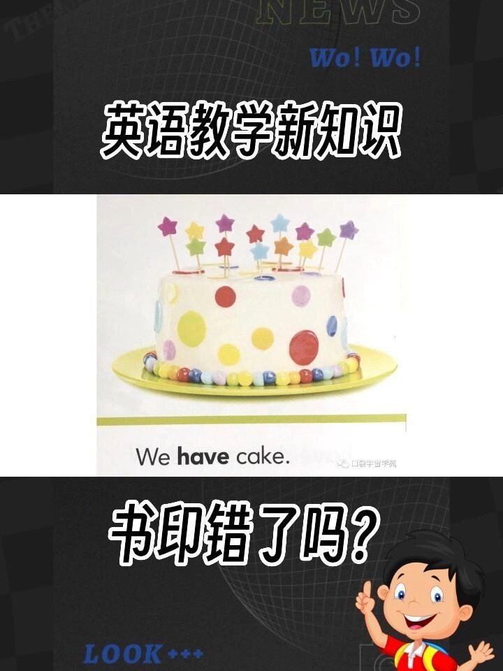 关于cake蛋糕可数还是不可数