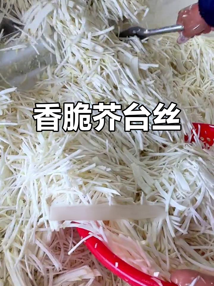 临晨特产芥菜丝,蒜苗香油拌一拌,爽脆又带劲!