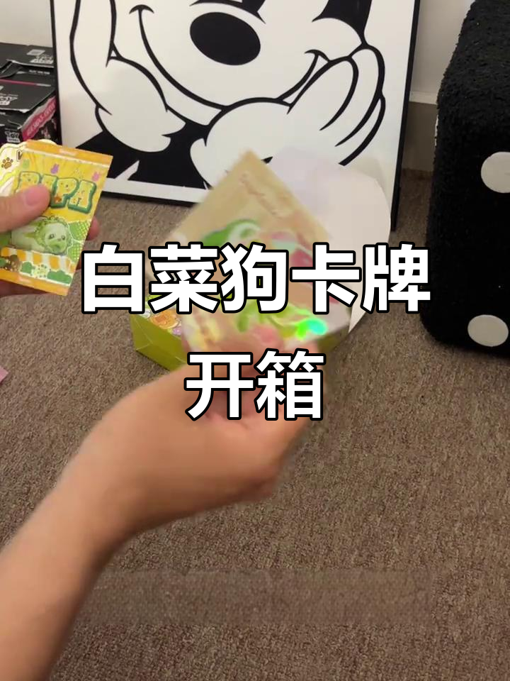 白菜狗卡牌大揭秘!拼图、麻将、星座样样来