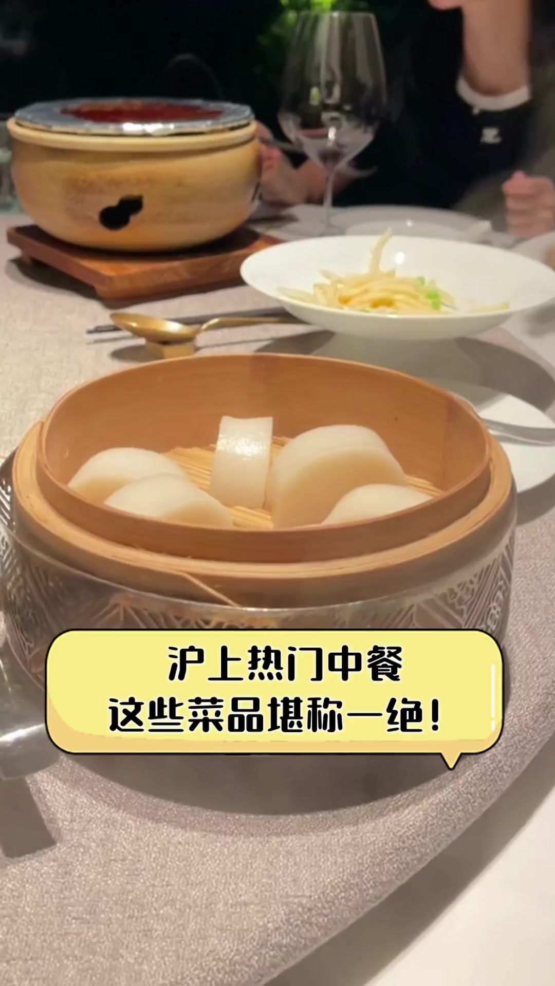 沪上热门中餐,这些菜品堪称一绝!