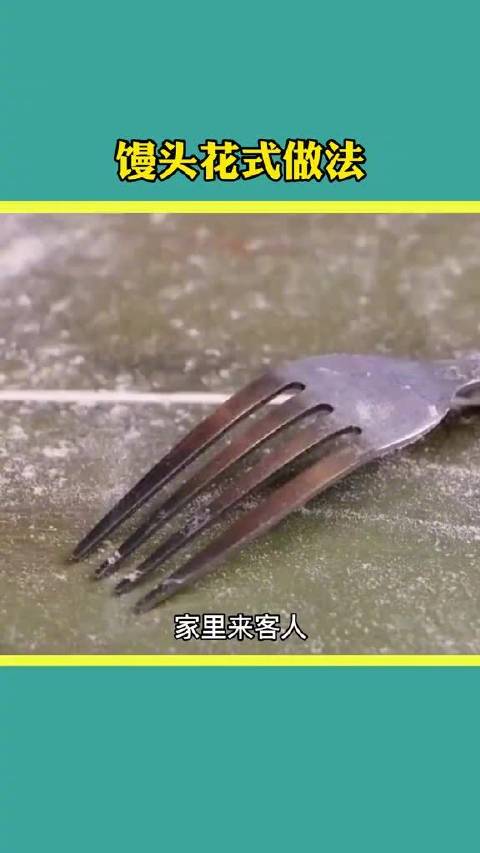 有一种美好叫辽宁 辽宁好网民守法好公民 这些花式馒头做法,可以学习了解下。DIY-家味美食