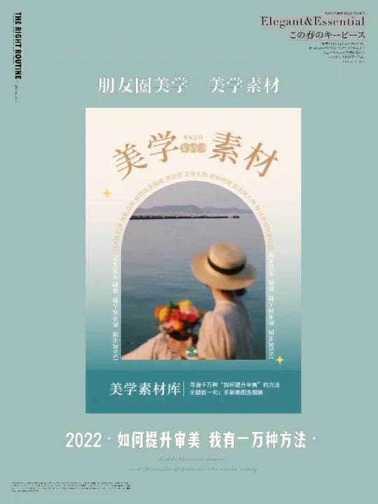 早安日签|早安音乐海报|美学素材|音乐日签