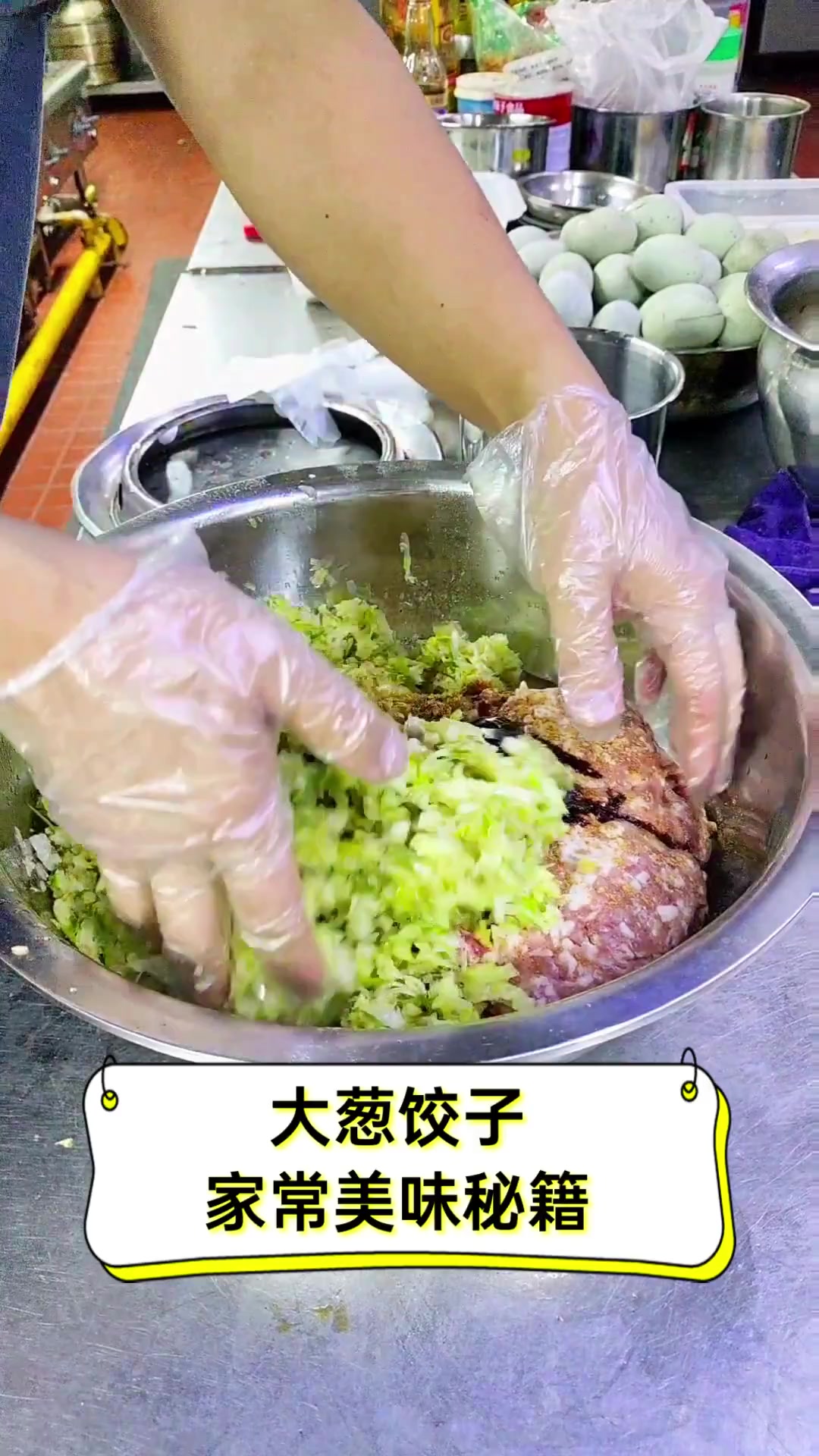 大葱饺子,家常美味秘籍
