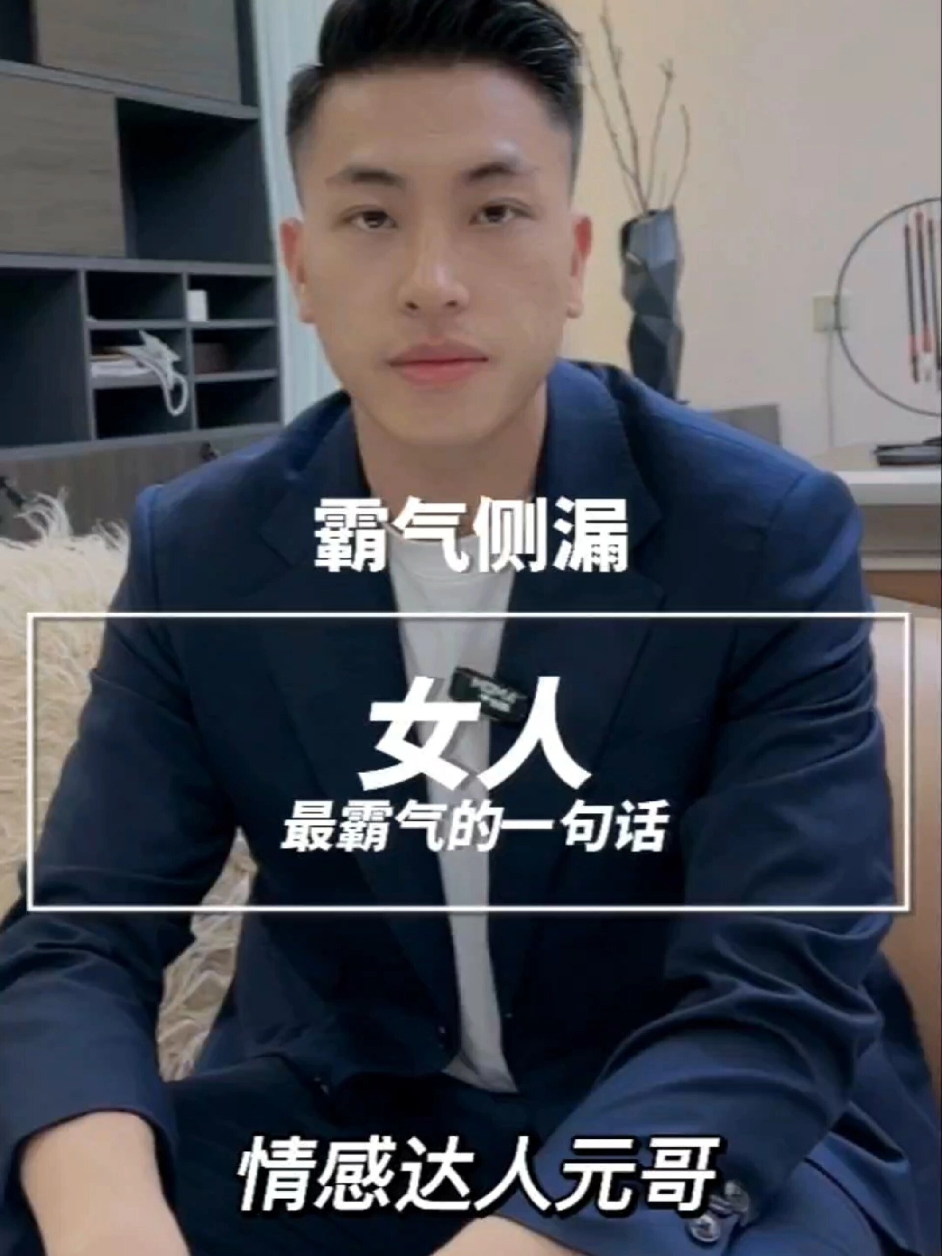 女人最霸气的一句话!