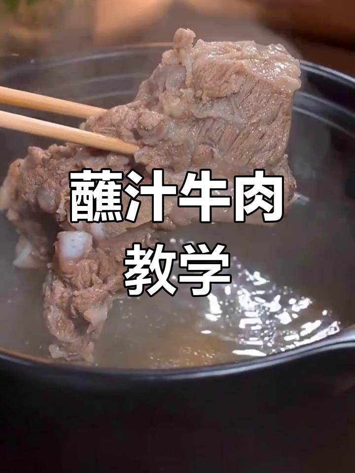 牛肉新做法,蘸汁小牛排教程大揭秘