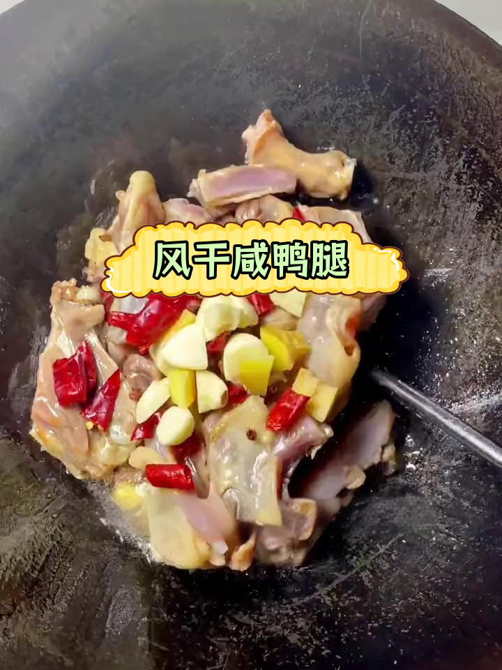 冬季必备咸鸭腿,炖煮更美味