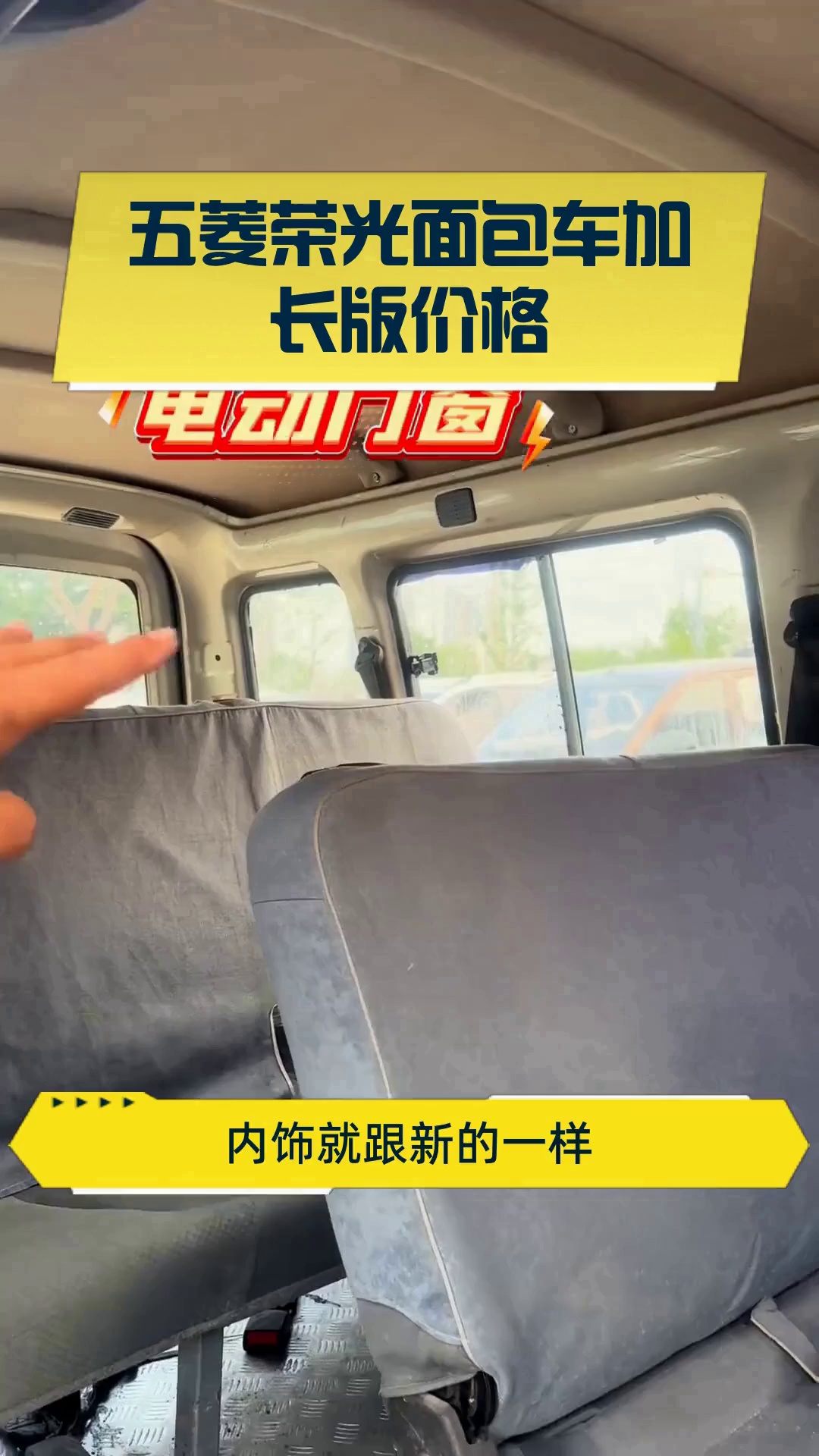 五菱荣光面包车加长版价格