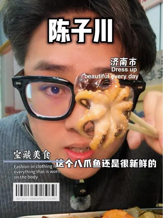 在济南上学会反复打卡的烤鱼海鲜鱼杂小店,真的很地道!好吃爱吃