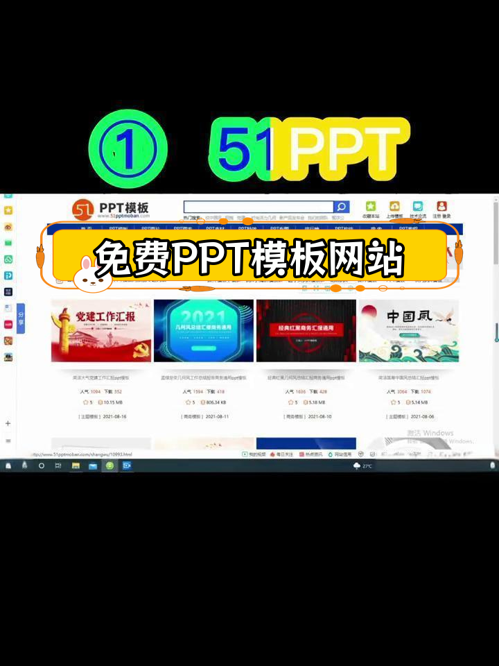 教师免费PPT模板下载推荐