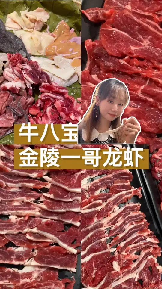 牛八宝,你们知道是哪八宝吗?火锅 美食推荐官 牛肉
