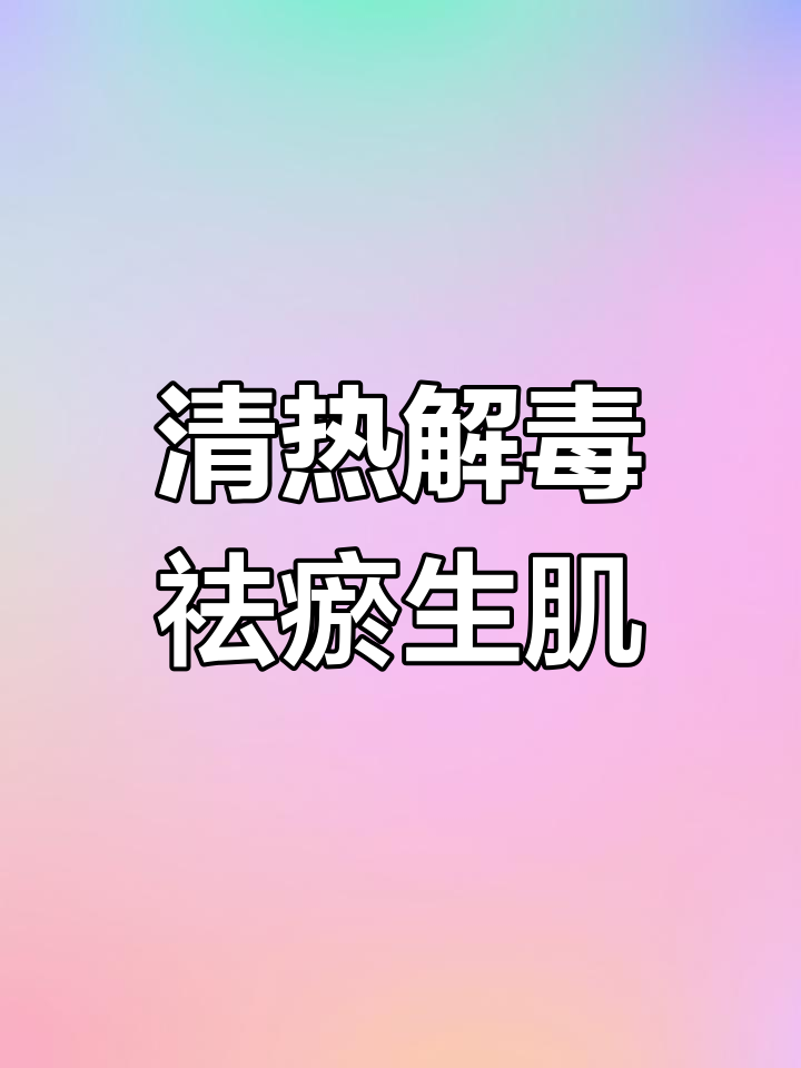 泥胡菜全草药用功效