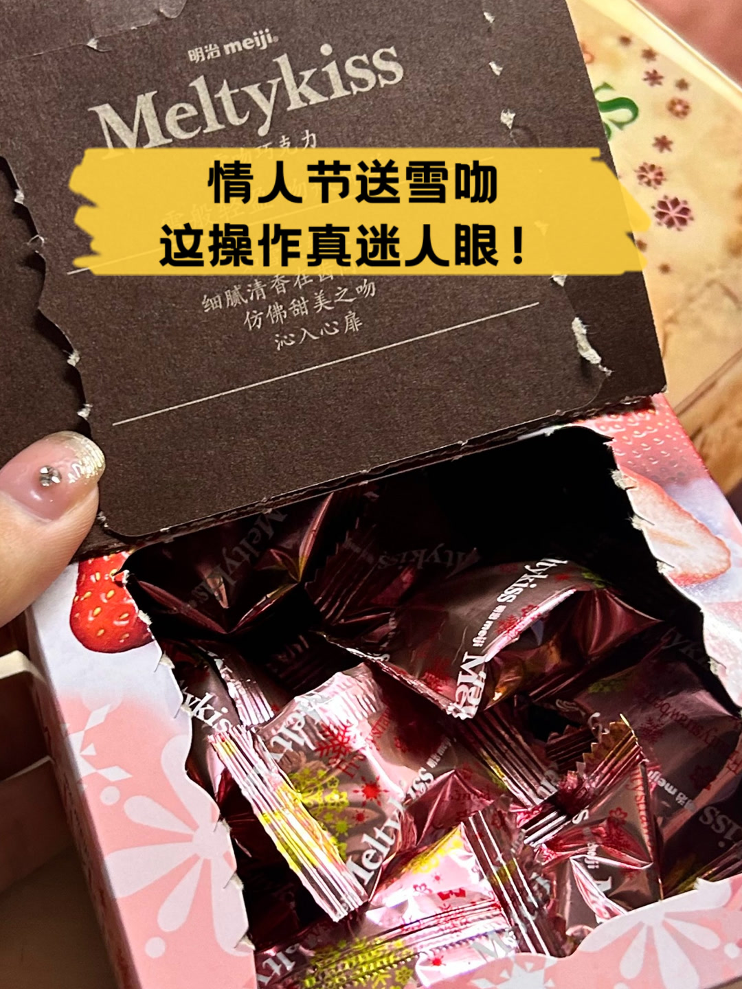 情人节送雪吻,这操作真迷人眼!