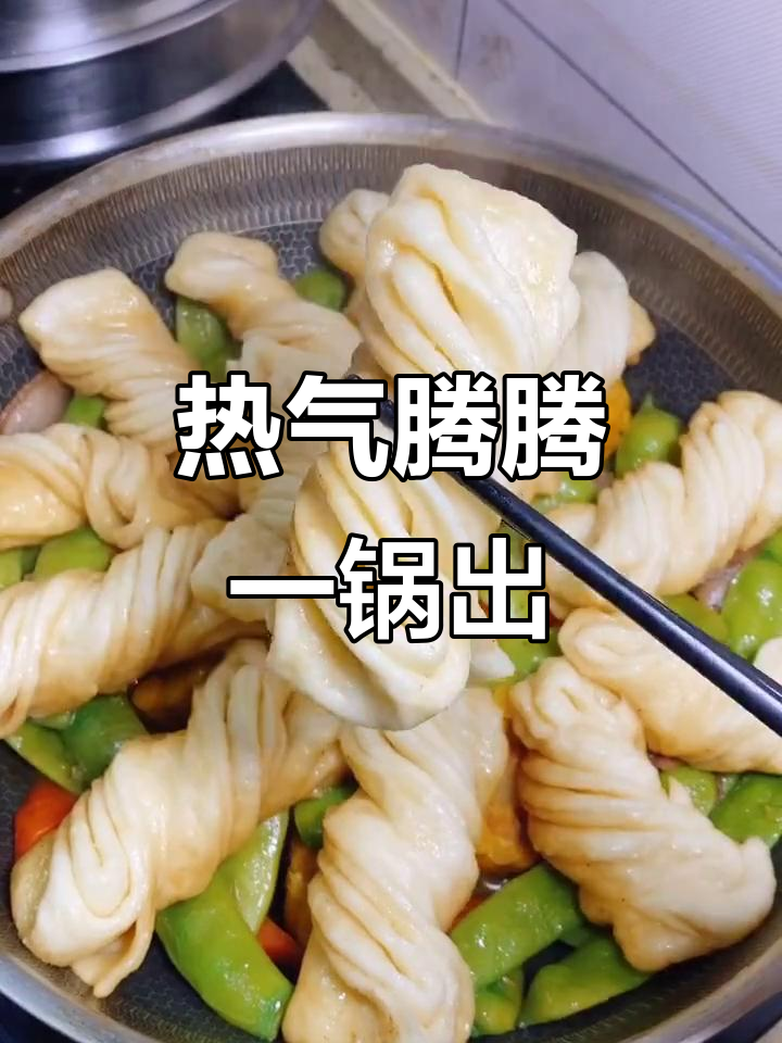 一锅热腾腾的饭菜，馒头包子都能做！