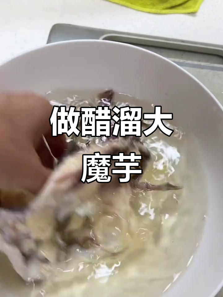今晚做醋溜大魔芋,墨鱼炖五花肉,玉米也来一碗