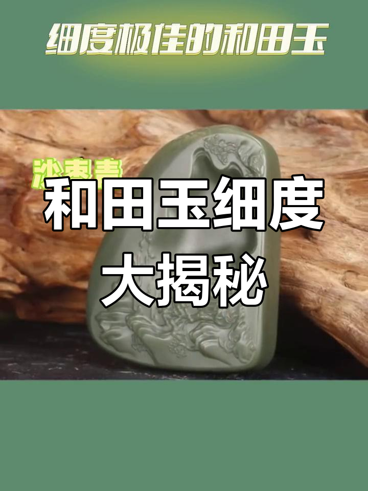 细度极佳的和田玉,鸭蛋青、塔青与青海青的独特魅力