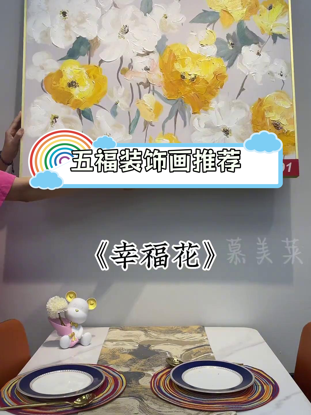 餐厅挂画提升格调,告别瓜果蔬菜