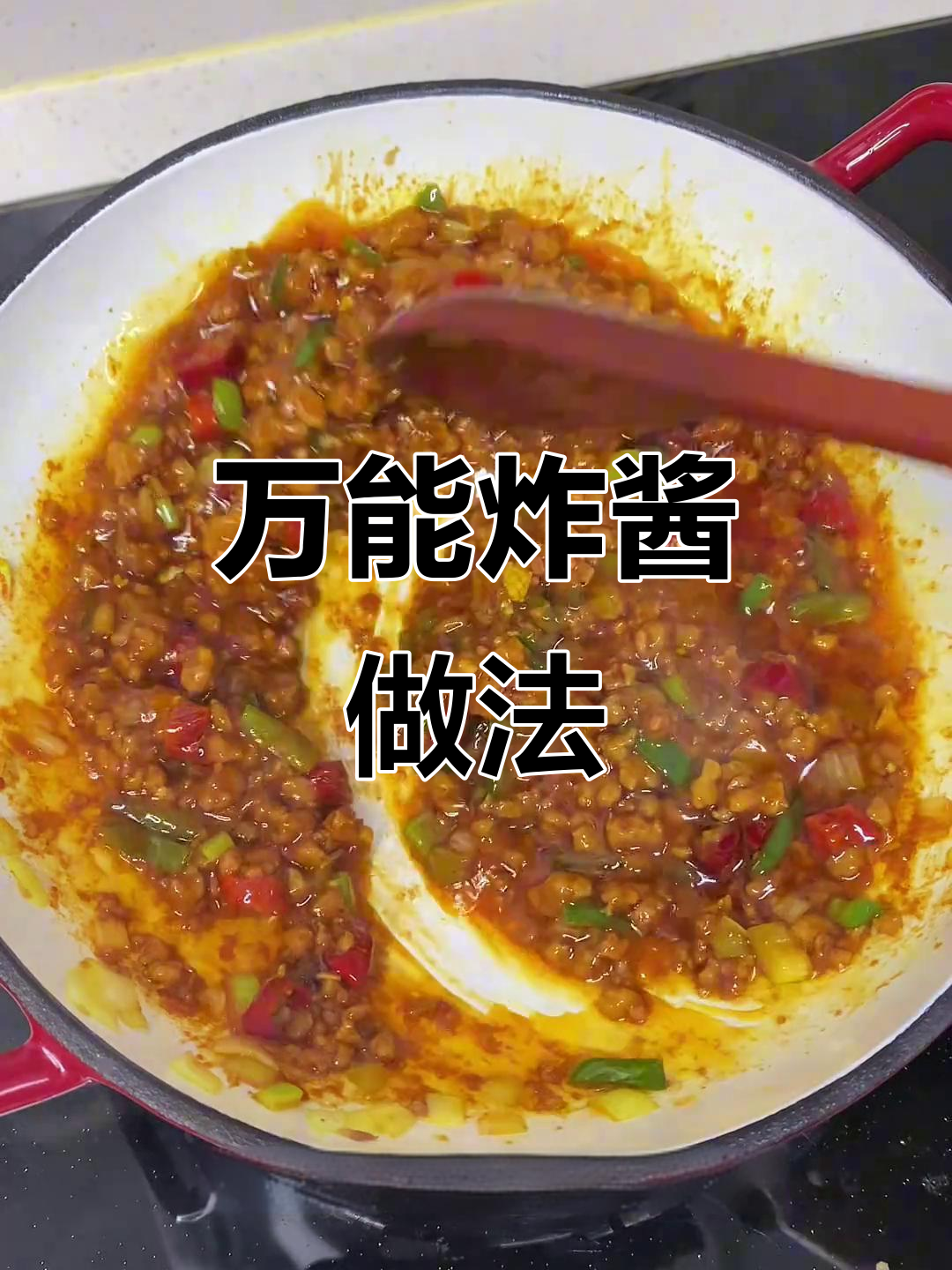 炸酱拌面，香到停不下来！学会这道万能肉酱，轻松搞定各种美食