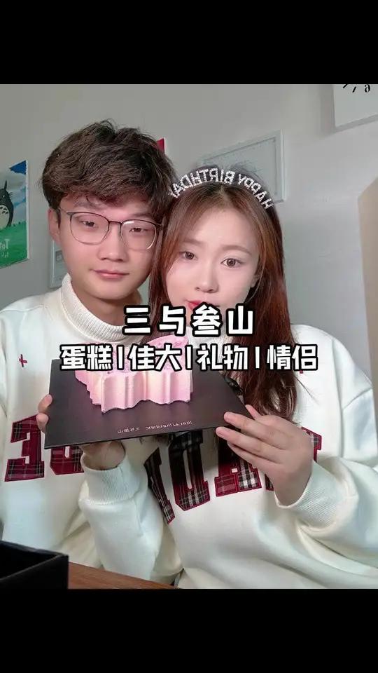 一周年纪念日给她准备了一个小惊喜……. 蛋糕 礼物 仪式感