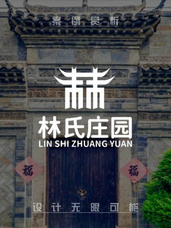 创意字体logo设计 林字logo设计 创意字体l