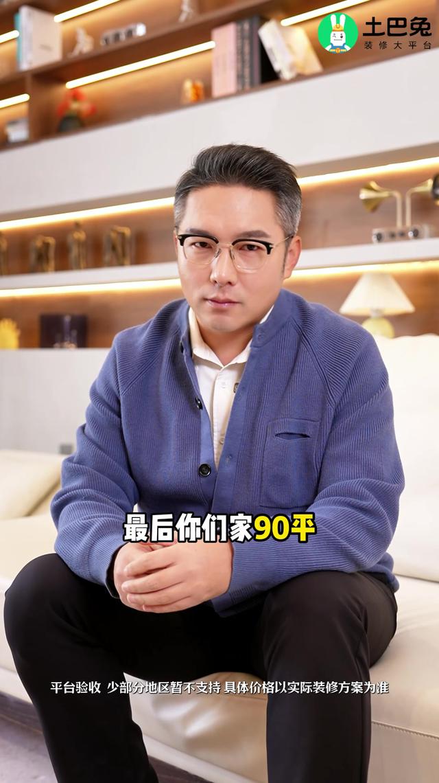 2025年装修价目表,一键获取装修省30%