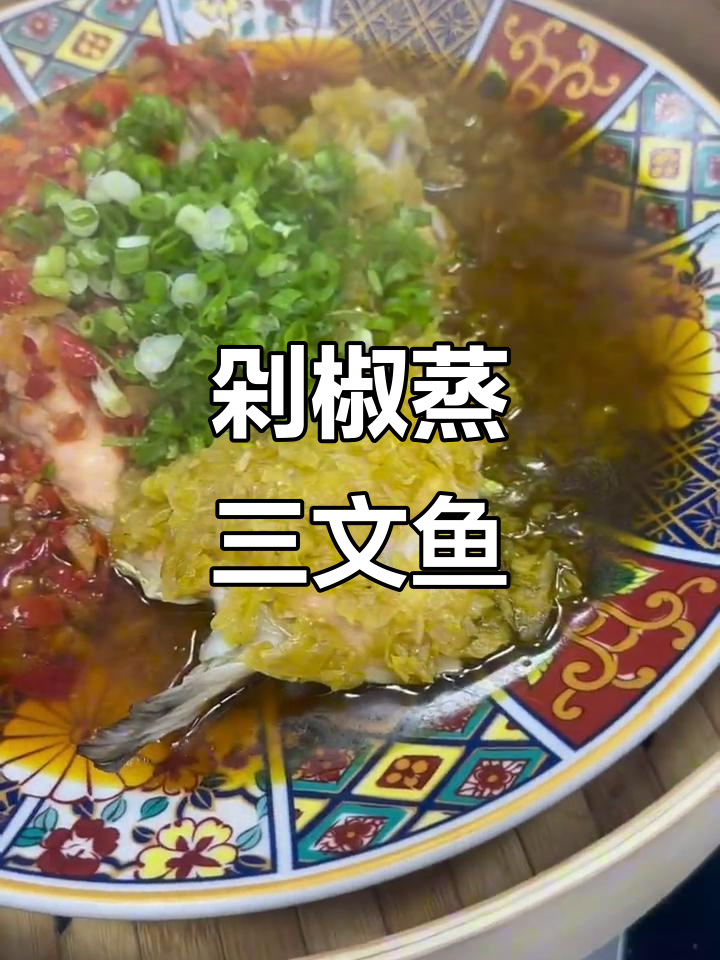 双椒蒸三文鱼头排,鲜香四溢让人无法抗拒
