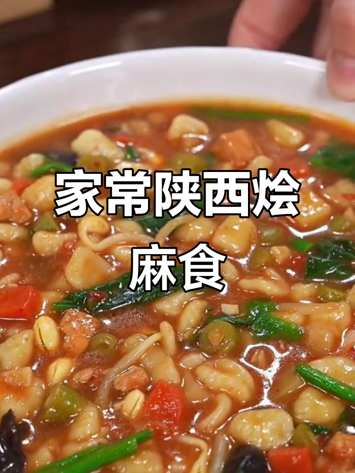 陕西家常烩麻食,配菜丰富做法简单,香气扑鼻让人怀念