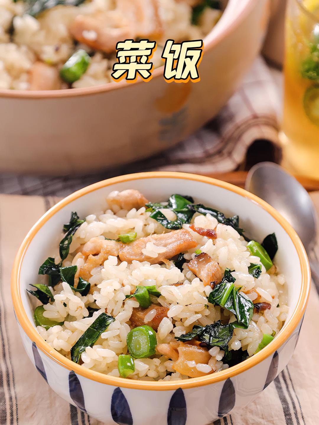 大鱼大肉有时真不如这碗菜饭,食材巨简单,但我家娃连吃2大碗～剩米饭 菜饭 五花肉 香菇 拾