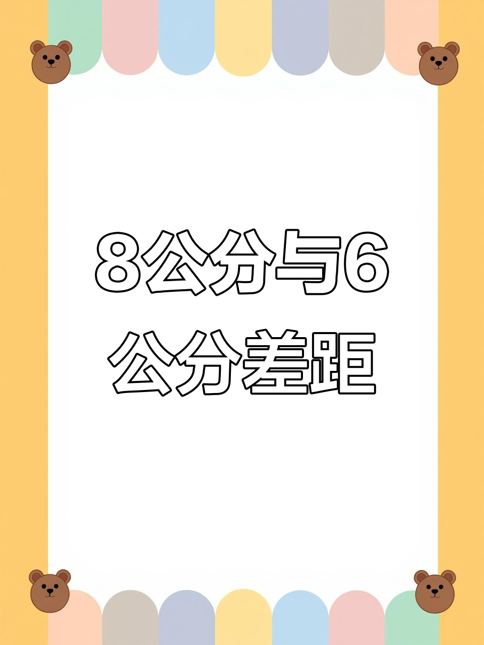 8公分军鱼比6公分的体型大两倍,鳞片清晰颜色更深