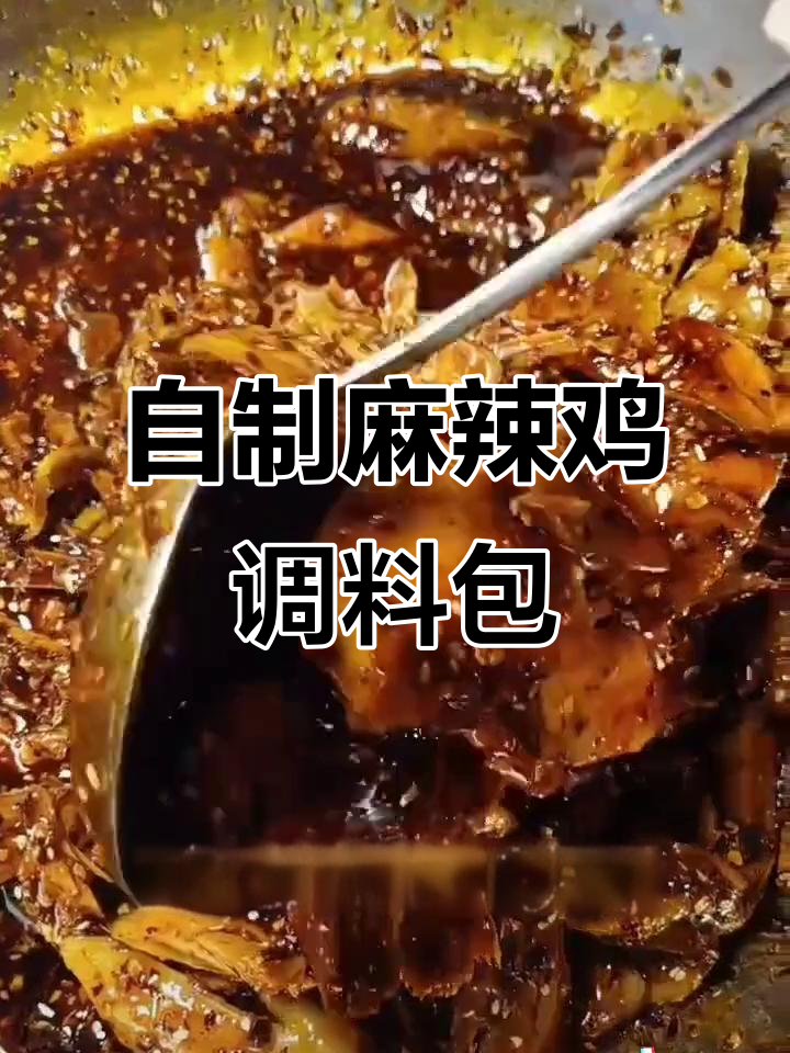 四川乐山麻辣鸡,简单又过瘾的凉拌美味