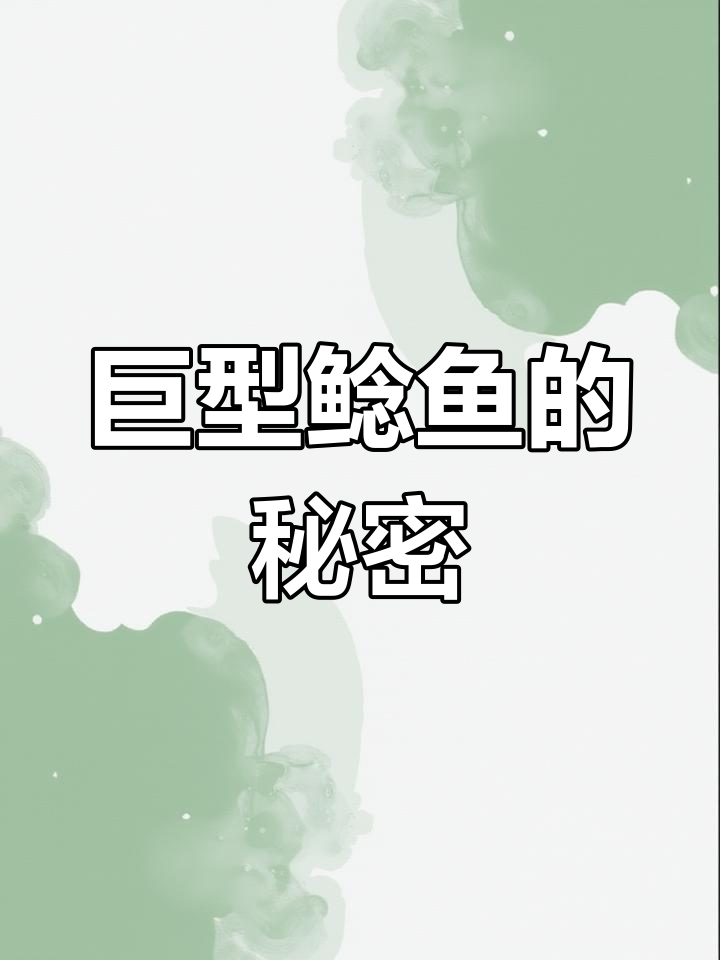 我小时候,茅坑里养了巨型鲶鱼,简直惊人!