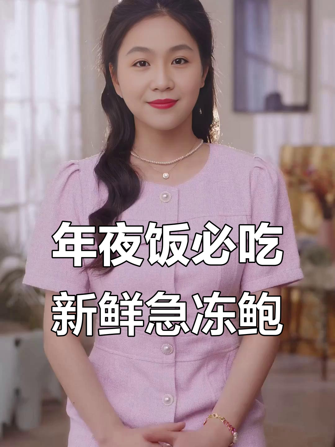 12头鲍鱼年夜饭必备,鲜美又实惠