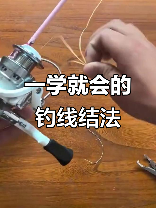 钓鱼小技巧大公开，轻松掌握纺车轮上线方法