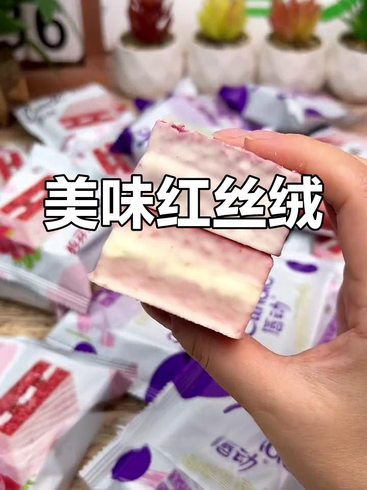 红丝绒蛋糕,松软香甜,吃一次就停不下来!