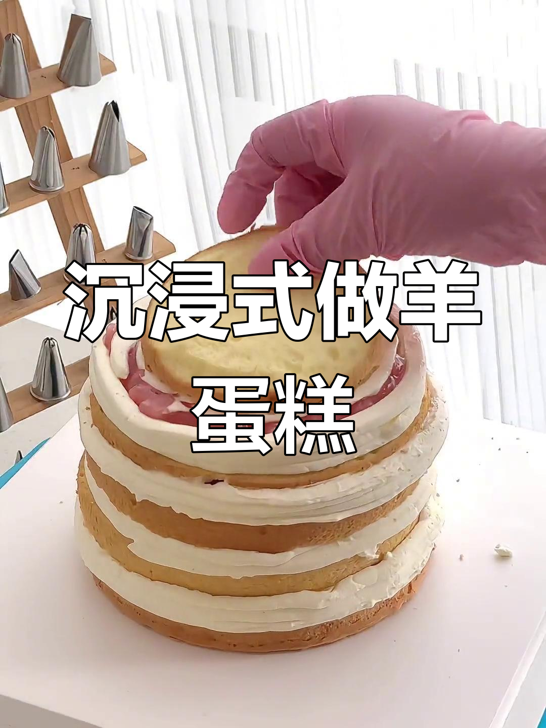 椰蓉羊蛋糕,立体造型超可爱