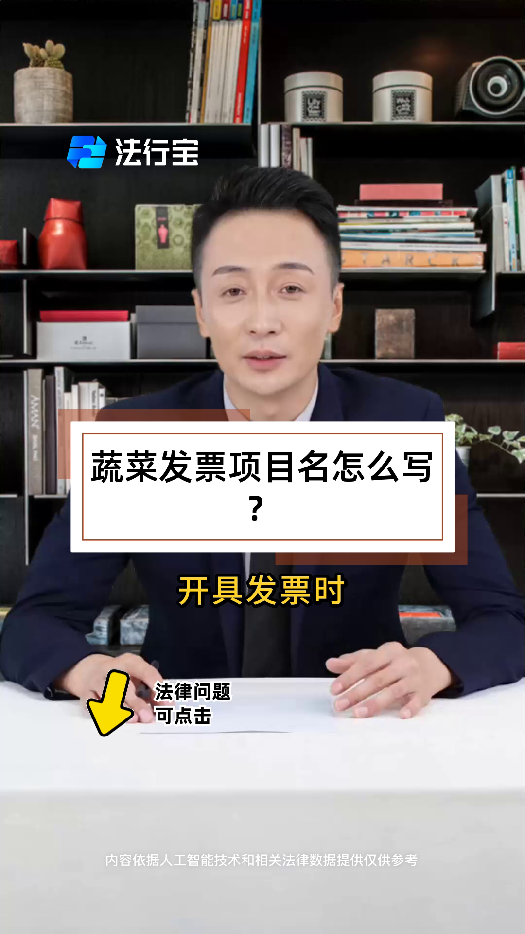 蔬菜发票项目名怎么写?