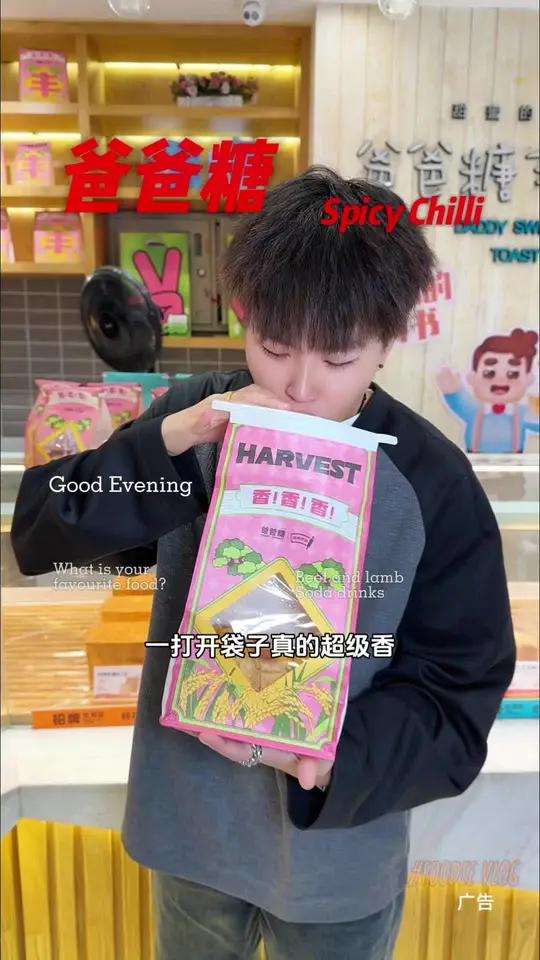 爸爸糖又出新品了快去 爸爸糖上新啦 全麦的风也吹到了爸爸糖 秋天就该吃秋天的吐司 是时候安