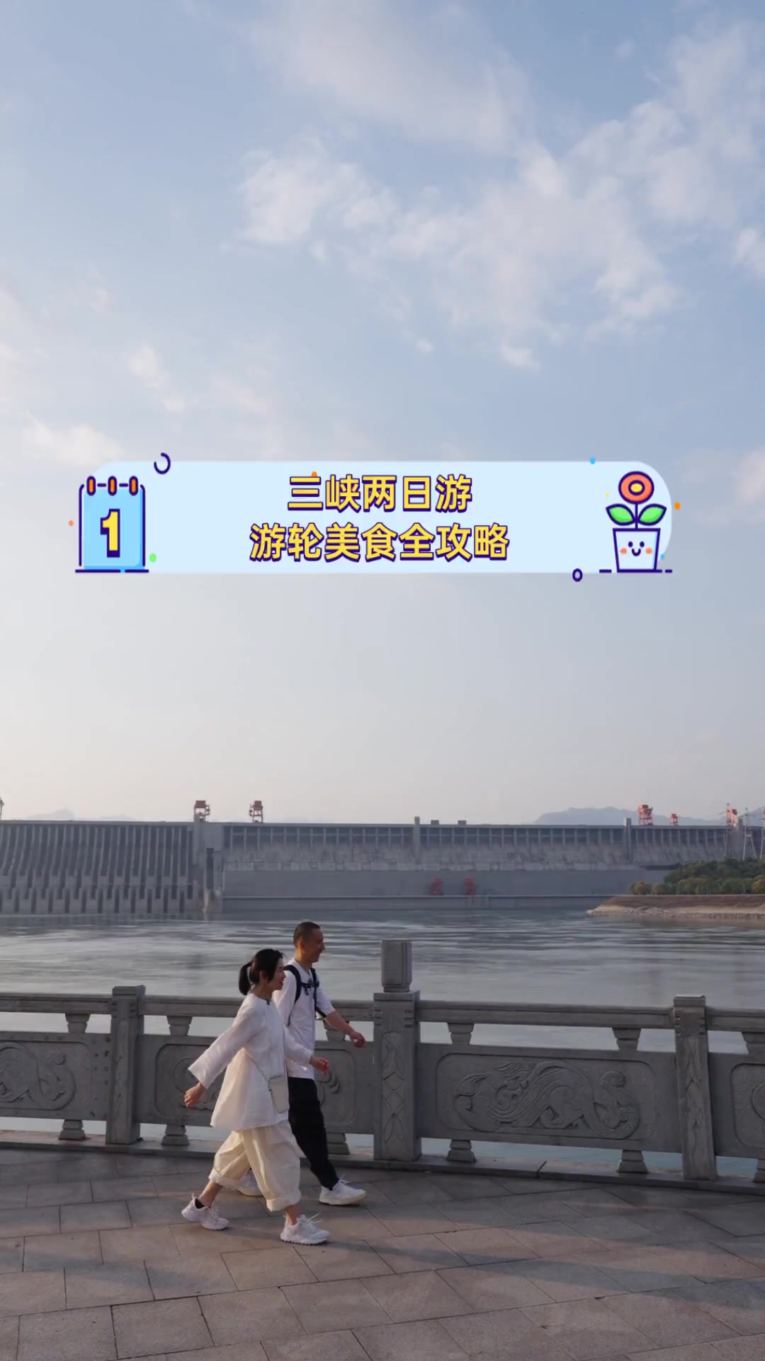 三峡两日游,游轮美食全攻略