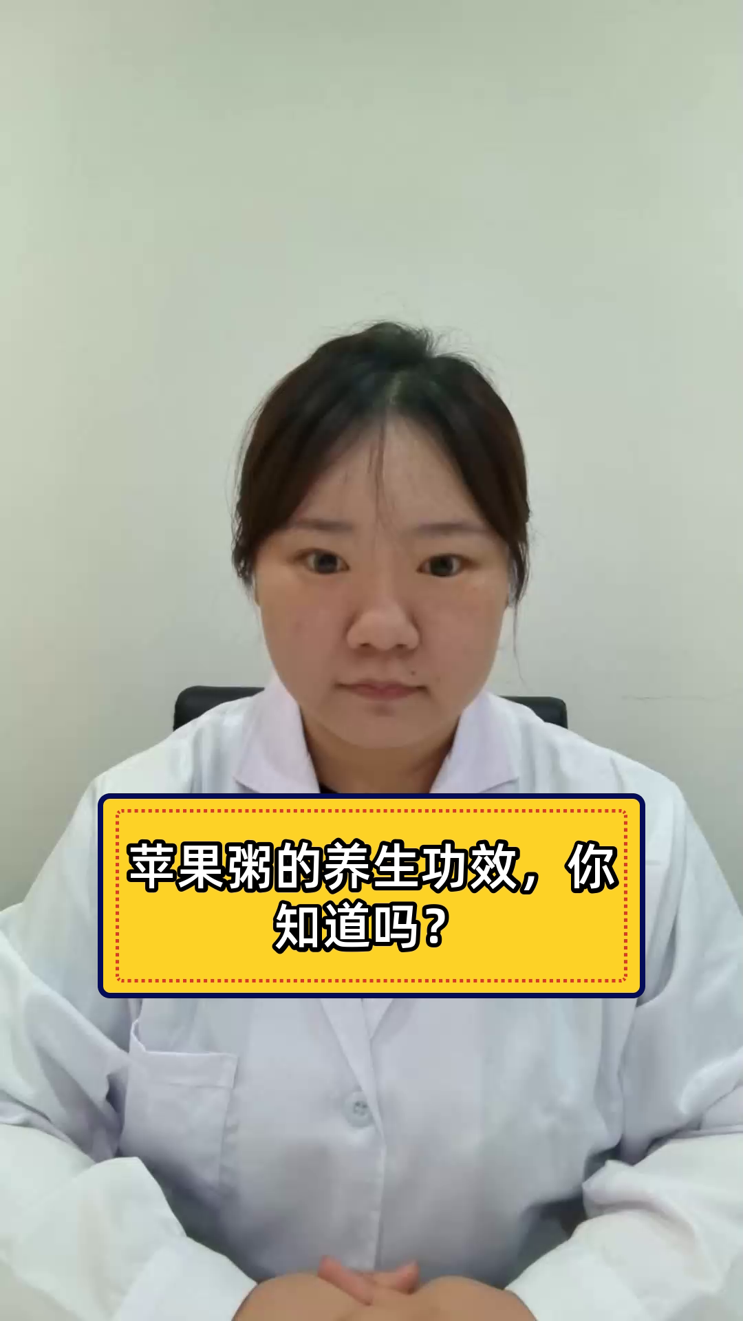 苹果粥的养生功效，你知道吗？