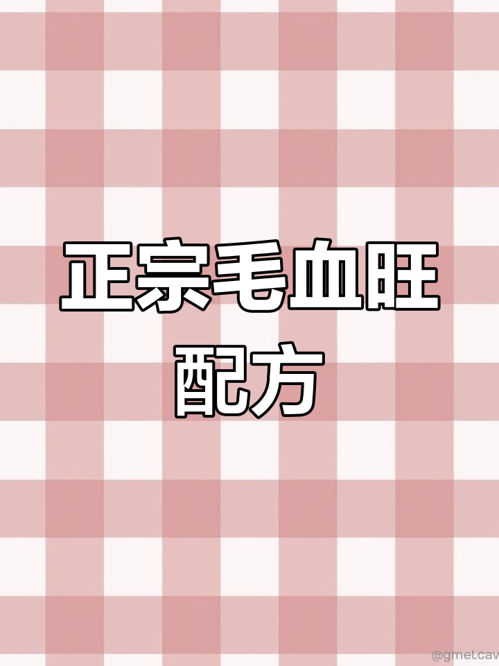 重庆毛血旺底料制作全流程